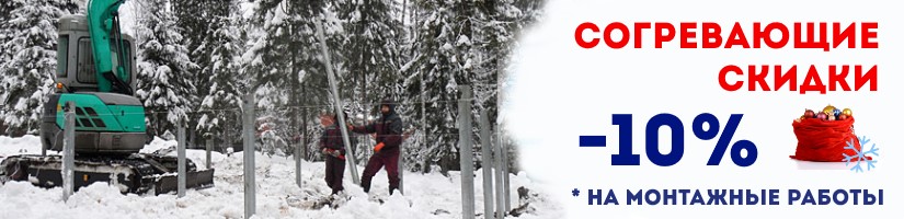 Акция: Согревающие скидки от СваяГсь