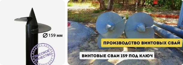 Купить сваи 159 мм в Гусь-Хрустальном от 1755 руб - цена от производителя